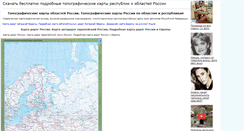 Desktop Screenshot of map-1.ru